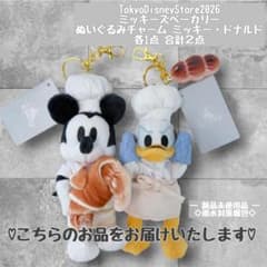 ミッキー ドナルド ベーカリー ぬいぐるみキーホルダー キーチェーン パン m65501720283_1.jpg?1775100609