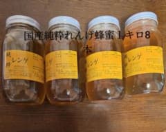 フォロー割国産純粋れんげ蜂蜜 1キロ8本 - メルカリ