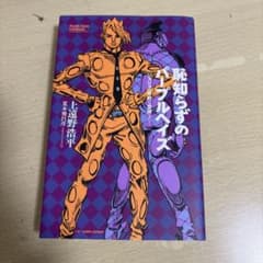恥知らずのパープルヘイズのサムネイル