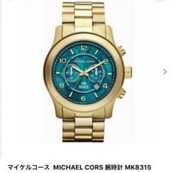 (入手困難) 新品未使用 腕時計のサムネイル