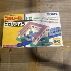 プラレール J-12 こせんきょうのサムネイル