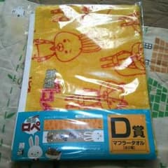 ※☆airuuu☆様専用※紙兎ロペ☆マフラータオルのサムネイル