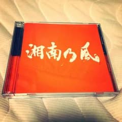 湘南乃風のサムネイル