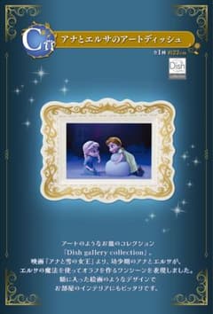 disney dreaming celebration 一番くじのサムネイル