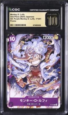 ワンピースカード PSA10 モンキー・D・ルフィ P [P-041] 紫ルフィ