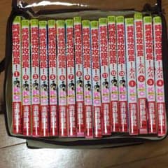 純愛特攻隊長！全巻セットのサムネイル