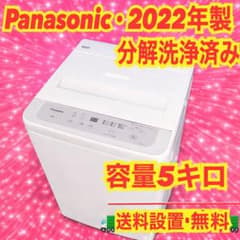198 業界最安値!? 大人気 Panasonic 洗濯機 5キロ 一人暮らし - メルカリ