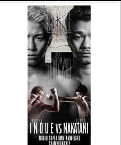 新品未開封】BATTLE OF TOKYOフェイスタオル 井上尚弥vs中谷潤人