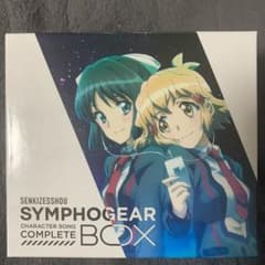 戦姫絶唱シンフォギア キャラクターソングコンプリートBOXのサムネイル