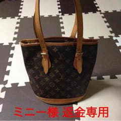 ミニー様 返金専用のサムネイル