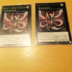 遊戯王 サイバードラゴンインフィニティのサムネイル