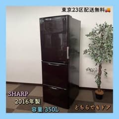 てつ✨シャープ　冷蔵庫　SJ-PW35B-T 両開き　自動製氷機能 てつ様専用✨シャープ 冷蔵庫 SJ-PW35B-T 両開き 自動製氷機能 - メルカリ