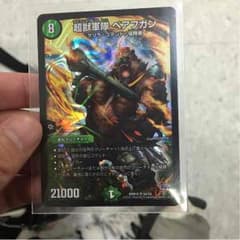kirito様専用 デュエマ ベアフガンのサムネイル