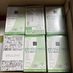 Pycnogenol EX 120粒 サプリメント　6箱セットのサムネイル