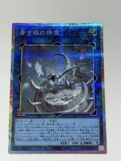 遊戯王OCG 青き眼の精霊 YAC1-JP050のサムネイル