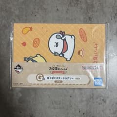 이치 반 쿠지 문구와 함께 ~ 가득 싶은 ~ G상