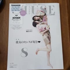 MUSE 2023年8月号 vol.188のサムネイル