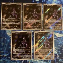 ポケモンカード　ミュウツー AR[SV2a 183/165]5枚セット　151