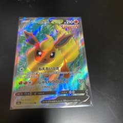 ポケカブースターv srのサムネイル