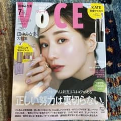 VOCE 7月号　田中みなみ表紙のサムネイル