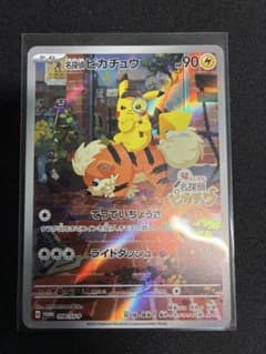 名探偵ピカチュウ PROMO SV-Pプロモカード 098/SV-Pのサムネイル