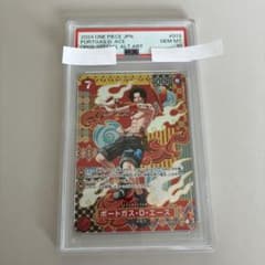 ポートガス D エース PSA10 OP02-013 二つの伝説 SP - メルカリ
