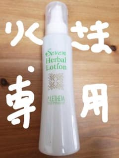 アリシアクリニック セブンハーバルローションのサムネイル