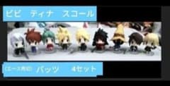 FINAL FANTASY TRADING ARTS Mini ビビ ティナ他 - メルカリ