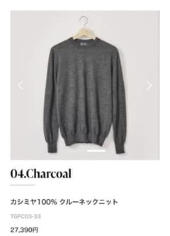 HILTON カシミヤ100% クルーネックニット 戸賀のサムネイル
