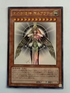 ざ*た様 【開封済み】光の創造神 ホルアクティ YGOPR-JP001 - メルカリ