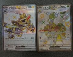 ブロロロームex クエスパトラex 2枚セットのサムネイル