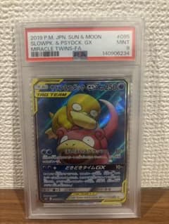 ヤドン&コダックGX SR SM11 ミラクルツイン 095/094 PSA9 - メルカリ