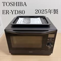 【極美品】TOSHIBA スチーム オーブンレンジ ER-YD80 2025年製 極美品】TOSHIBA スチーム オーブンレンジ ER-YD80 2025年製 - メルカリ