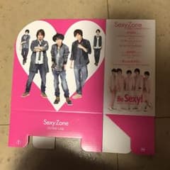 SexyZone CD入れのサムネイル
