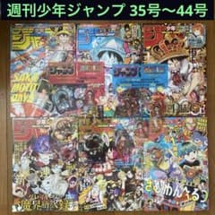 2026週刊少年ジャンプ 35号〜44号 カグラバチ・魔男のイチ・さむわん