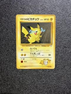 旧裏】ポケモンカード マチスのピカチュウ ポケモンジム第2弾 - メルカリ