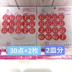 2026年 ヤマザキ春のパンまつり シール 60点　お皿2枚分のサムネイル