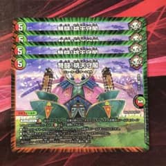 163434 弩闘桃天守閣 - メルカリ