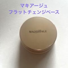 MAQUILLAGE フラットチェンジベース 6g【部分用化粧下地】 - メルカリ