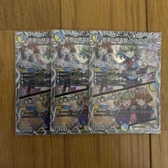 ラフルルラブ キャラプレミアムトレジャー キャラトレジャー 3枚