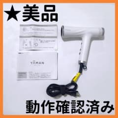 送料無料】ヤーマン YA-MAN リフトドライヤー HC-20W - メルカリ