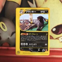 ブラッキー　マクドナルド版　ダークムーンのサムネイル