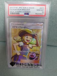 最安値！【PSA10】ポケモンブリーダー SR - メルカリ