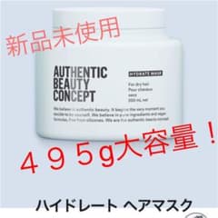 オーセンティックビューティーコンセプト　ヘアマスクのサムネイル