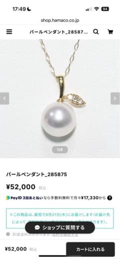 【希少】 浜幸パール アコヤゴールド K18 ネックレス 40cm83粒 鳥羽 浜幸パール アコヤゴールドパール K18