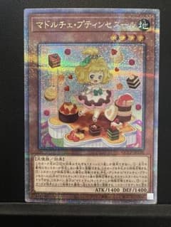 遊戯王 25th クォーターセンチュリーシークレット マドルチェプティンセスールのサムネイル