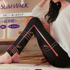 スリムウォークのサムネイル