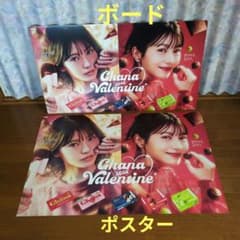 26年 バレンタイン 浜辺美波さん 特大ボード＆特大ポスター ロッテ×スンスン 26年 バレンタイン 浜辺美波さん 特大ボード＆特大ポスター ロッテ
