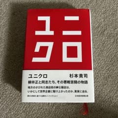 ユニクロのサムネイル