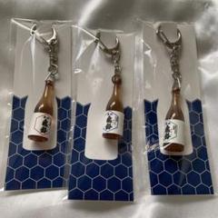 信州亀齢ひとごこち、酒升、ミニチュアボトルキーホルダー3色 信州亀齢ひとごこち、酒升、ミニチュアボトルキーホルダー3色